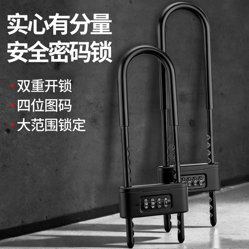 商铺U型玻璃门防盗防撬密码挂锁