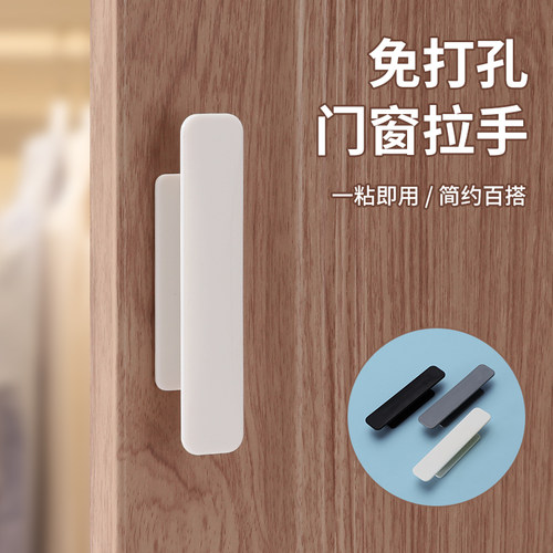 隐形柜门抽屉拉手免打孔强力粘贴