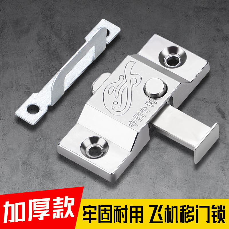 铝合金门窗家用移门窗户弹簧锁扣