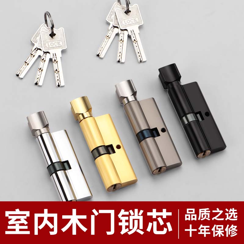小70锁芯家用通用型卧室房门木门