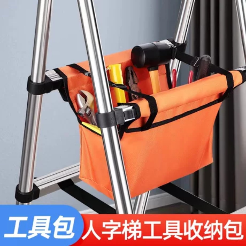 人字梯专用工具包结实耐用收纳包