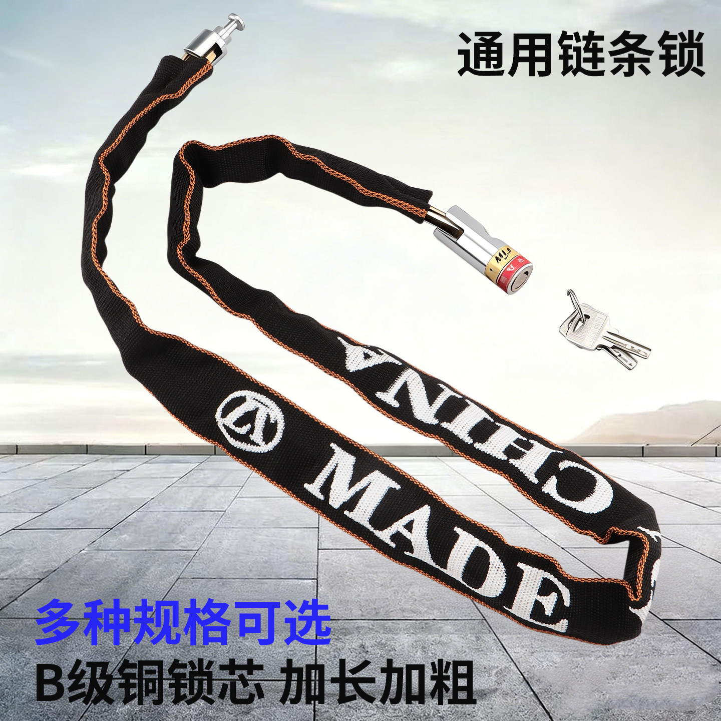 加厚链条锁摩托车电动车锁防盗锁自行车锁加长门锁山地车单车链锁