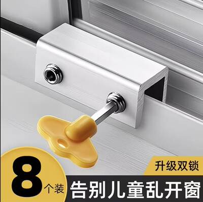 铝合金推拉窗限位锁儿童安全锁