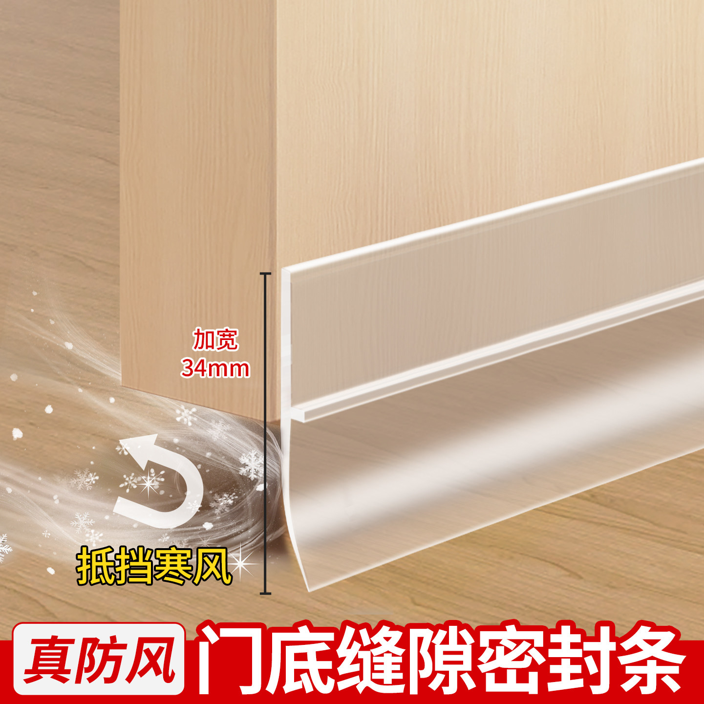 门缝门底密封条大缝隙挡条防风挡水卫生间房门玻璃门自粘密封胶条,基础建材,密封条,淘宝优惠券,粉丝福利购,淘宝优惠卷