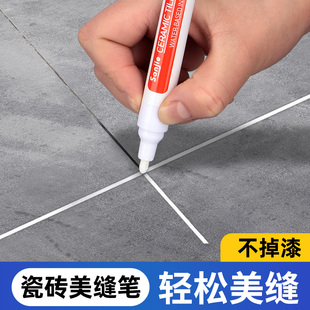 美缝笔专用缝隙填补修色笔瓷砖地砖修补充勾缝剂防水家用工具修补