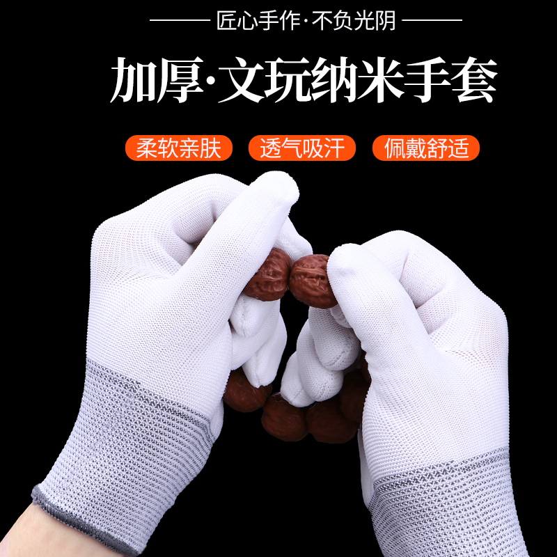 文玩手套纳米加厚专业盘串盘