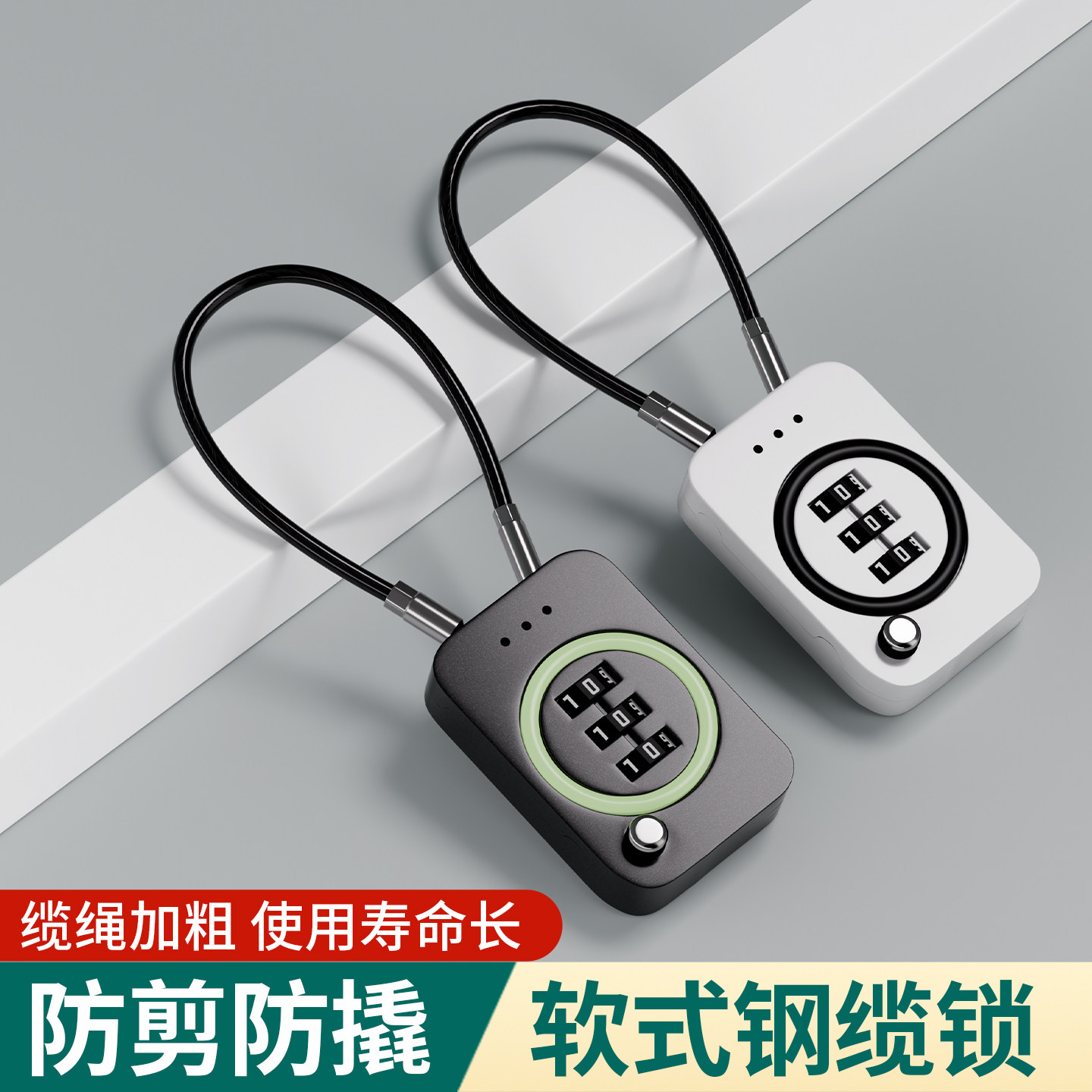 软式钢缆防盗密码锁小型柜门防水