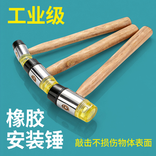 橡胶安装锤小锤子橡皮锤贴地砖瓷砖胶皮安装锤实心家装工具榔头