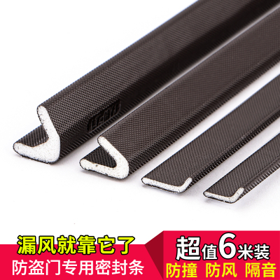 门缝密封条防盗门专用进户门入户门门框侧边防漏风隔音胶条超静音