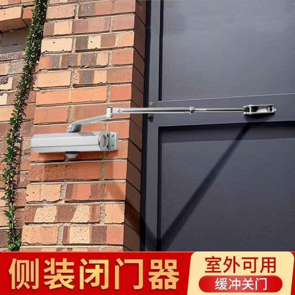 防盗院门重型闭合器自动