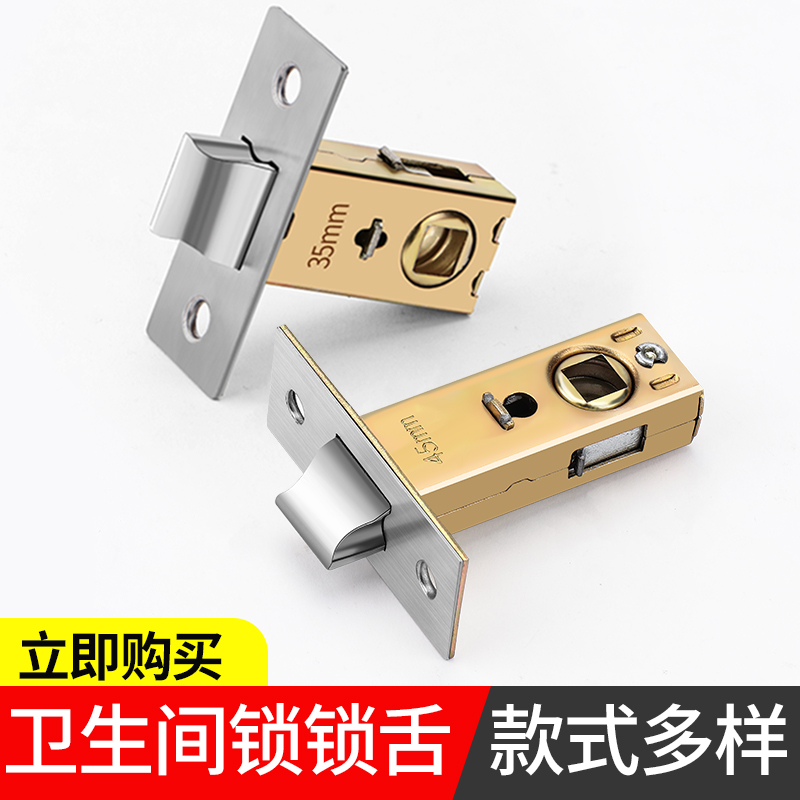 卫生间锁舌单舌锁木门锁房门浴室