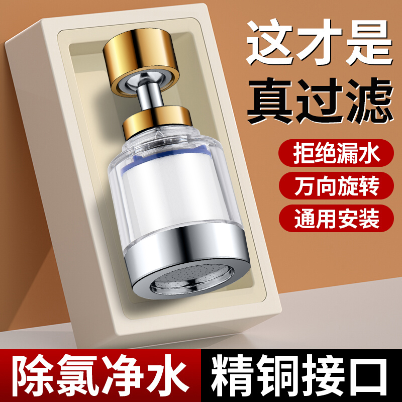 厨房防溅头水龙头过滤器头嘴家用自来水净化器延伸过滤净水器神器 家装主材 防溅头 原图主图