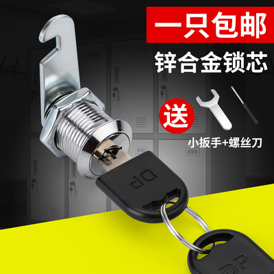 铁皮更衣柜文件柜信箱通用转舌锁