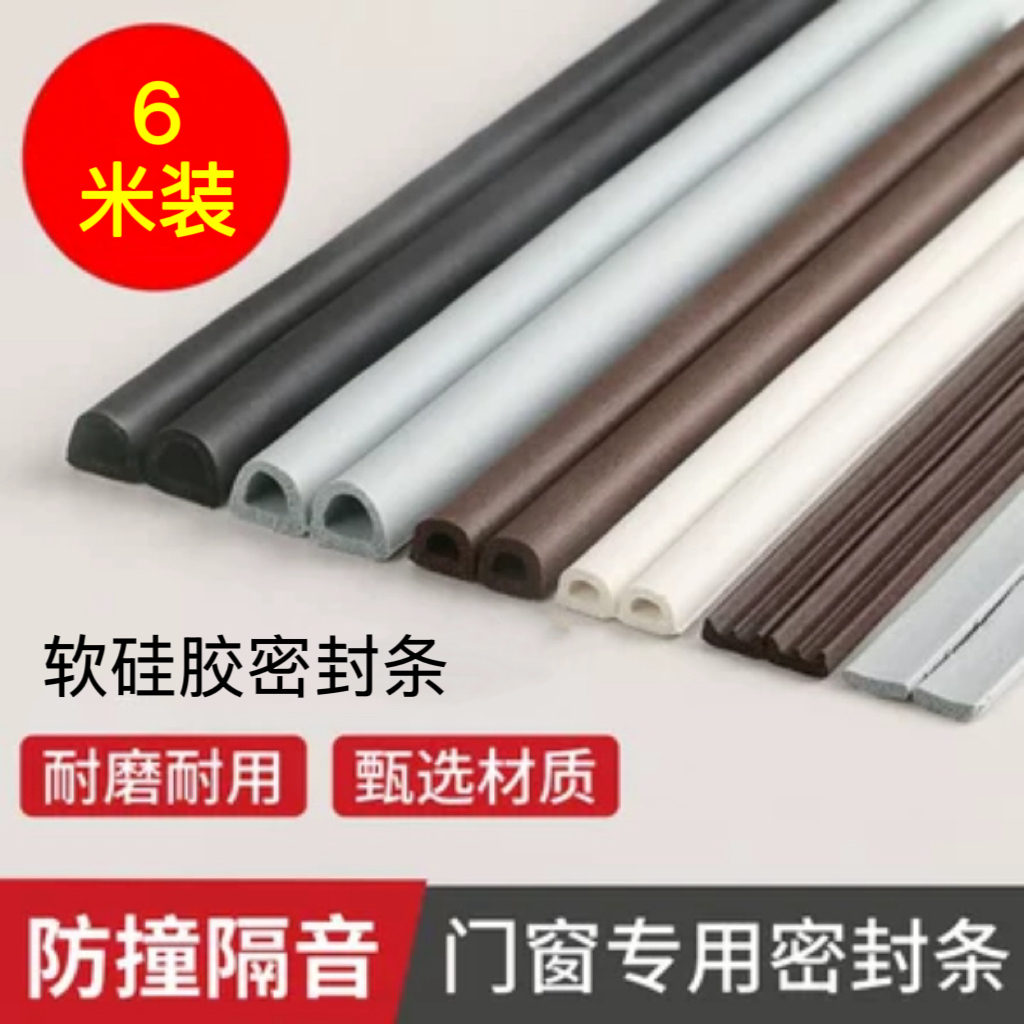 门窗密封条防风隔音防潮密封条