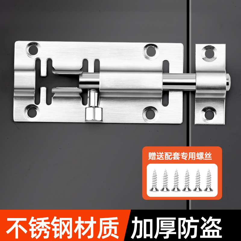 不锈钢插销门栓家用大门老式木门