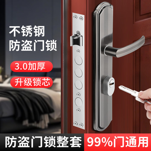 防盗门入户门锁具套装通用型