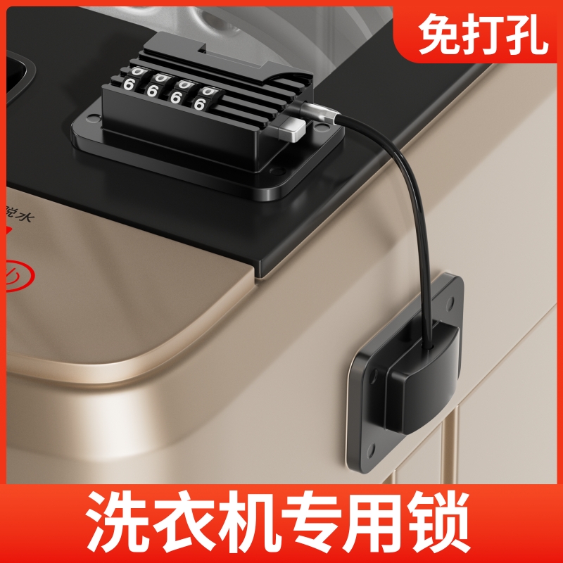 洗衣机锁专用锁PVC材质学生宿舍