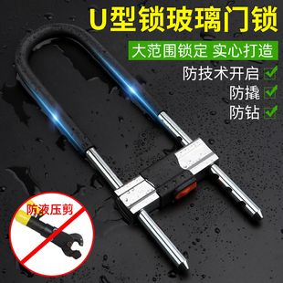 玻璃门锁U型锁锁具商铺店面门插锁推拉门玻璃锁长锁家用密码u形锁