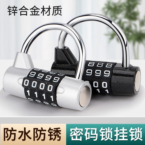 U型密码锁挂锁家用门锁宿舍柜子