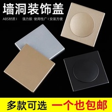 开关插座空白面板遮盖墙面洞口线盒盖板神器挡板遮丑盖门铃装饰盖