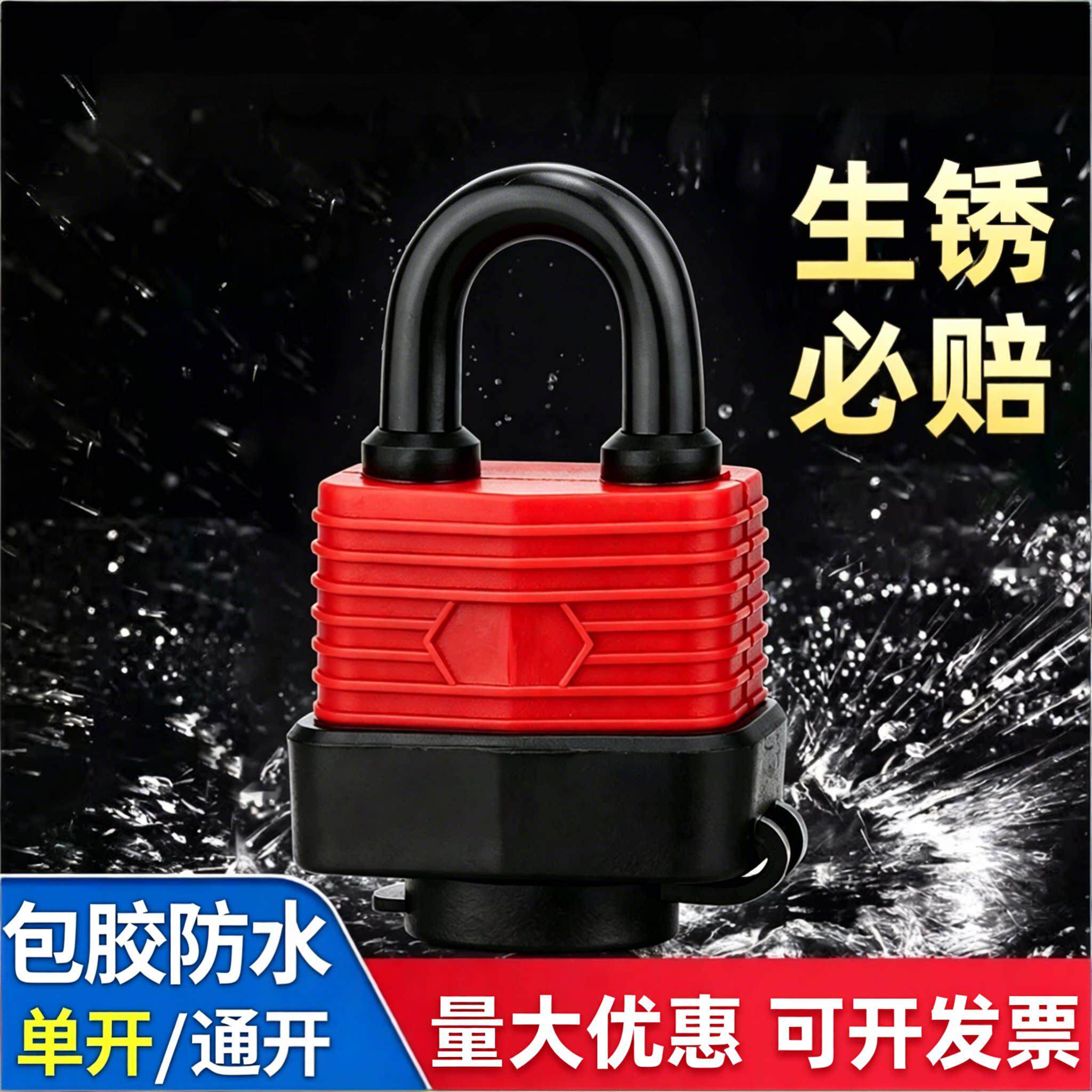 户外防水防锈挂锁通开锁具开多把锁电箱锁大门锁宿舍柜子安全挂锁