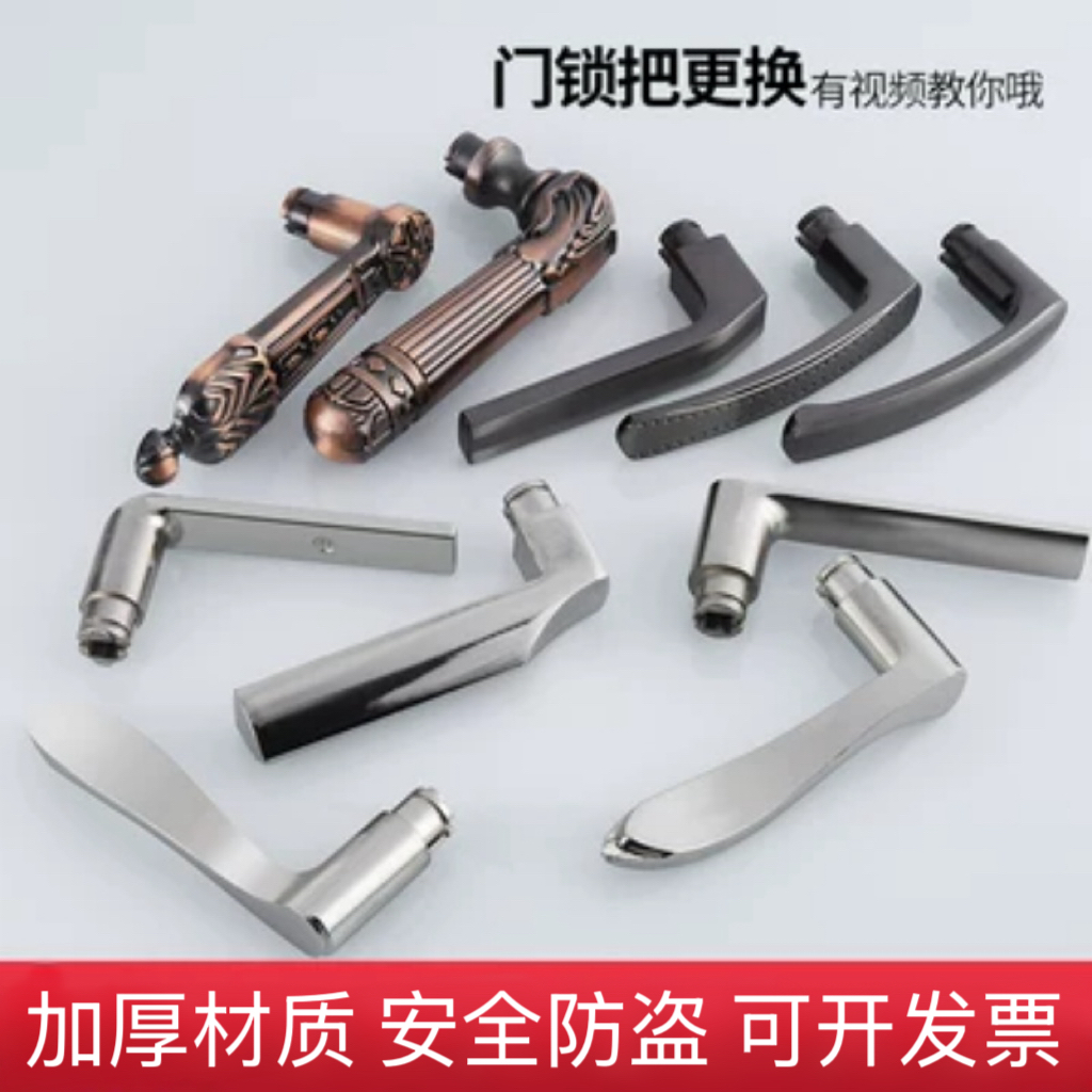 门把手手柄门锁配件卫生间通用型手柄卧室室内房门厕所木门拉手柄