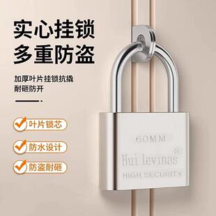 挂锁家用通开锁防盗锁防水防锈防撬锁具大门锁小锁头大全宿舍锁子