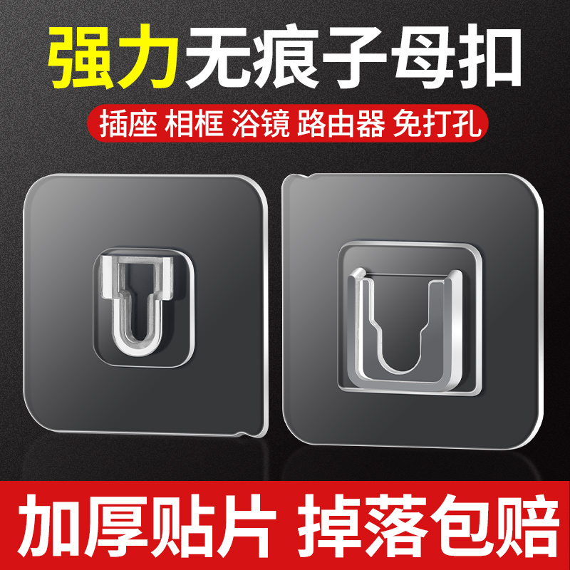 子母扣卡扣强力透明粘贴