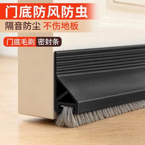 大缝门底密封条防蟑螂防风防尘
