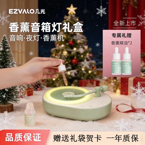 香薰蓝牙音箱安神助眠