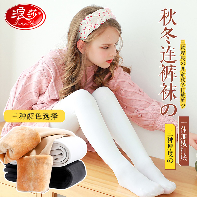 浪莎女童加绒打底裤薄款一体绒白色舞蹈袜加厚春秋丝袜儿童连裤袜_童装_婴儿装_亲子装