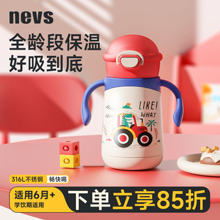 NEVS儿童保温杯婴儿宝宝保温杯6个月一岁以上直饮杯喝水吸管奶瓶