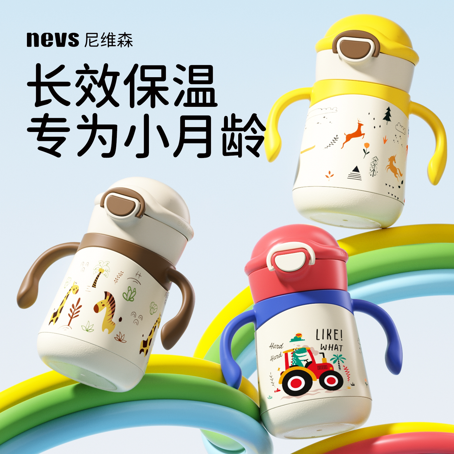 NEVS婴儿保温杯儿童宝宝水杯6个月一岁以上直饮杯不锈钢喝水奶瓶 - 实物图