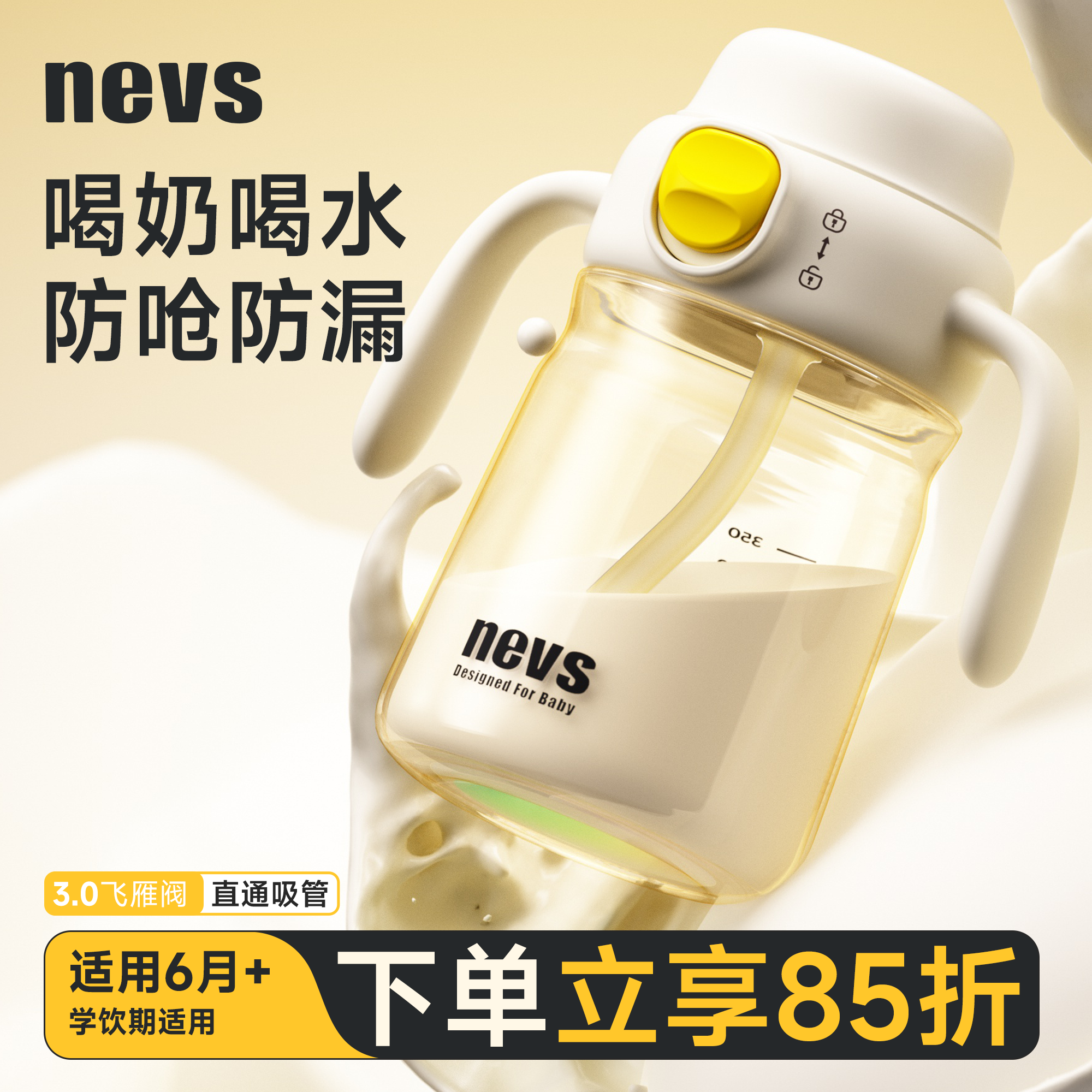 NEVS直饮杯儿童PPSU刻度牛奶杯一岁以上宝宝喝水学饮吸管奶瓶好吸