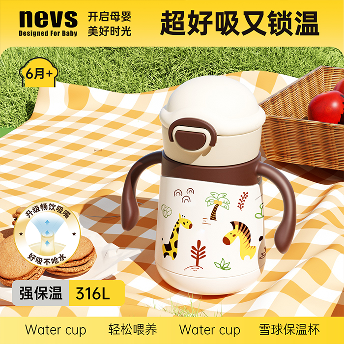 温水暖整天，新升级350ML