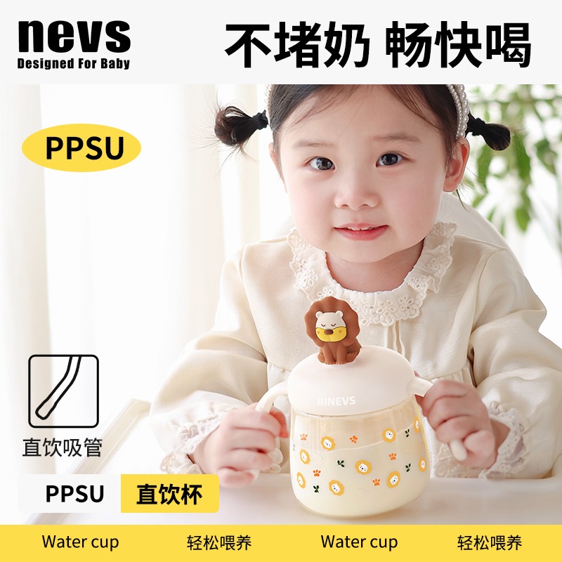 【1一3岁】NEVS儿童牛奶杯PPSU刻度直饮吸管好吸杯宝宝学饮喝奶瓶