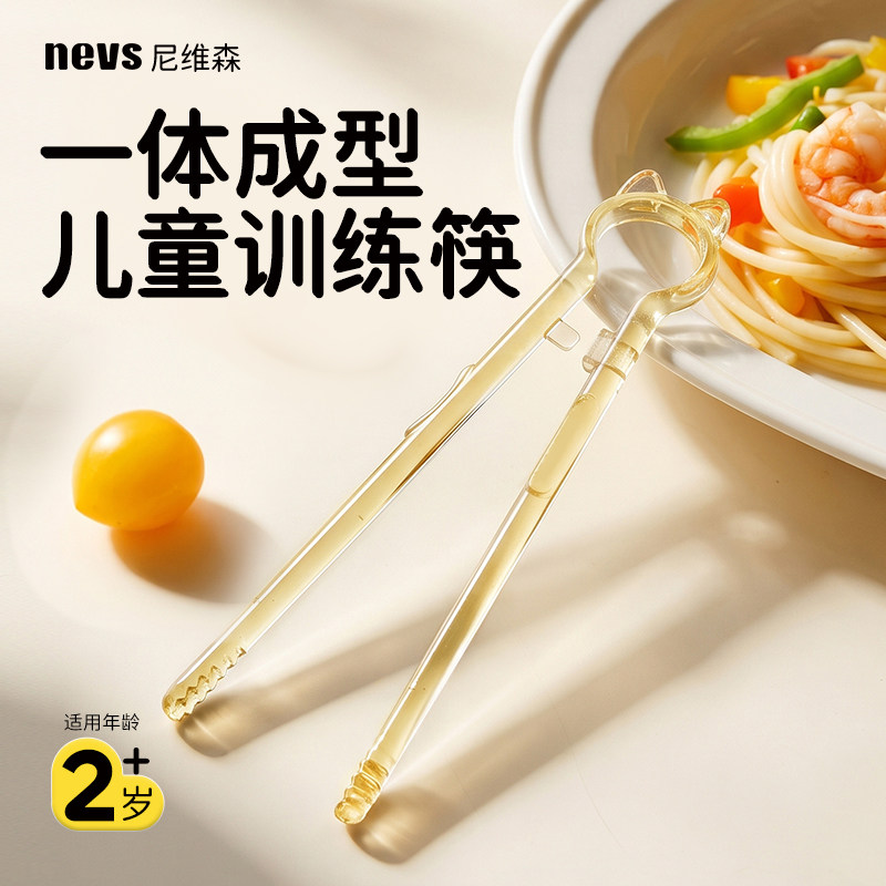 宝贝练习筷|轻松掌握自动回弹
