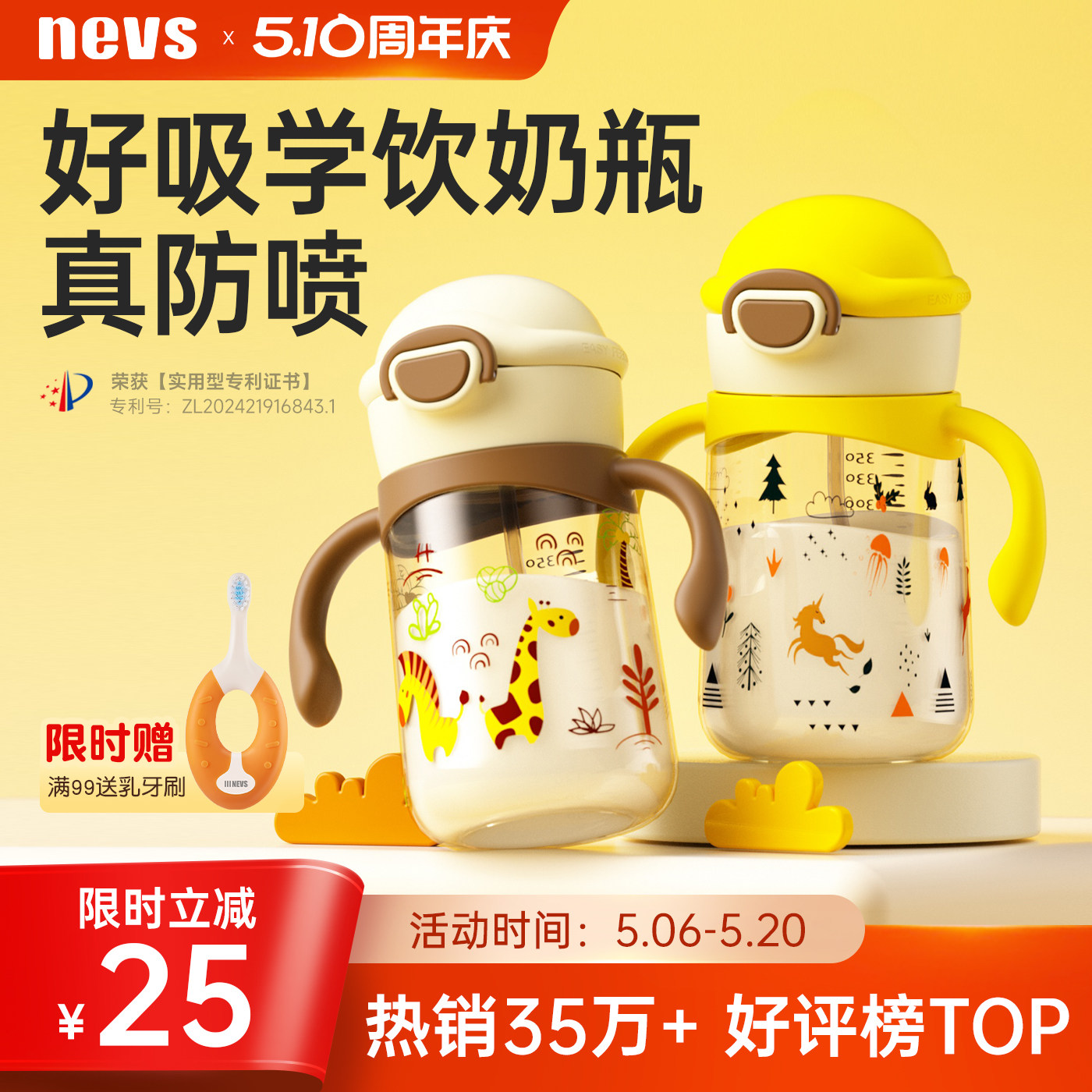 NEVS奶瓶学饮杯ppsu儿童牛奶杯宝宝水杯6个月以上直饮杯吸管杯