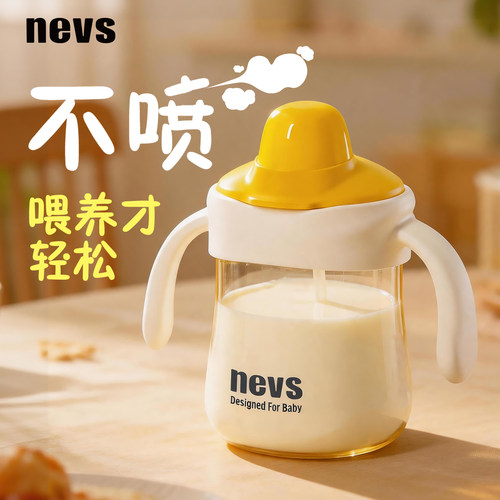 尼维森|防喷奶瓶1-2-3岁牛奶杯