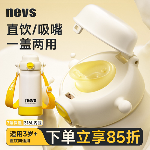 双饮保温杯316L不锈钢大容量水杯