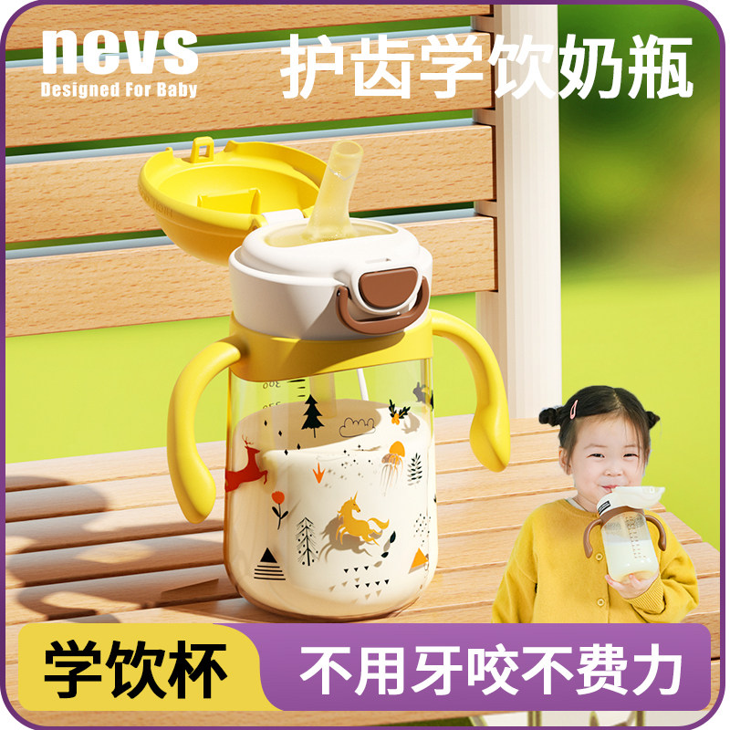 【好吸不费力】NEVS直饮奶瓶PPSU学饮吸管水杯儿童牛奶杯宝宝喝奶
