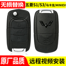 遥控器折叠钥匙替换壳 适用于五菱宏光S miniev钥匙壳原车款