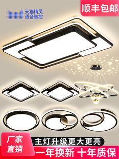 现代简约风格 灯具4房2客厅智能声控中山大气Led灯具成套居室灯可