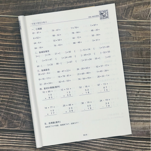 小学数学一年级下册口算填空