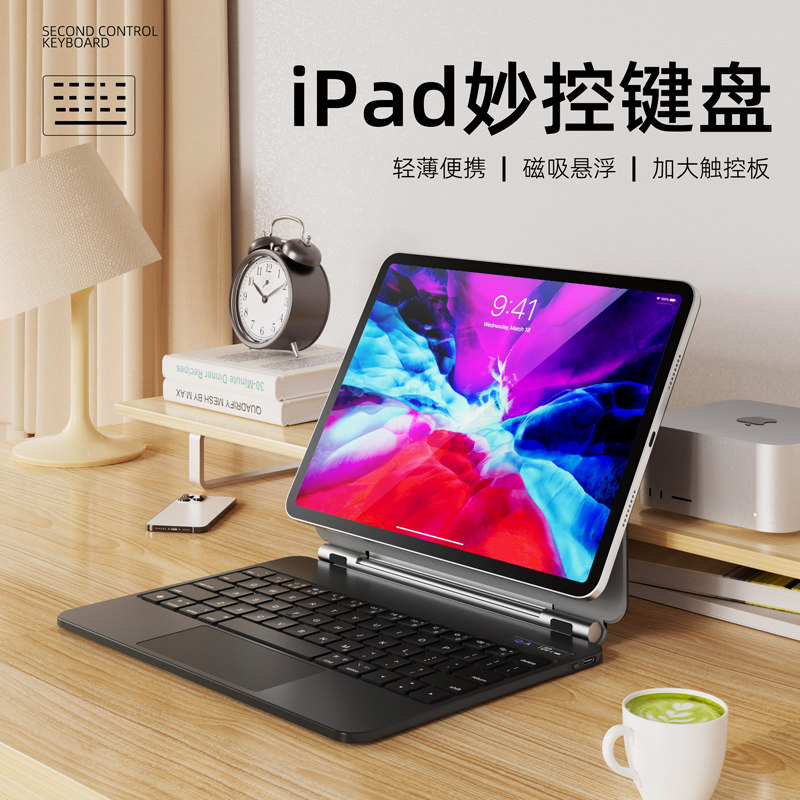适用苹果2024款iPad妙控键盘Air6智能air5/4无线蓝牙pro11寸磁吸悬浮13寸一体式带支架12.9寸秒控10.9保护壳