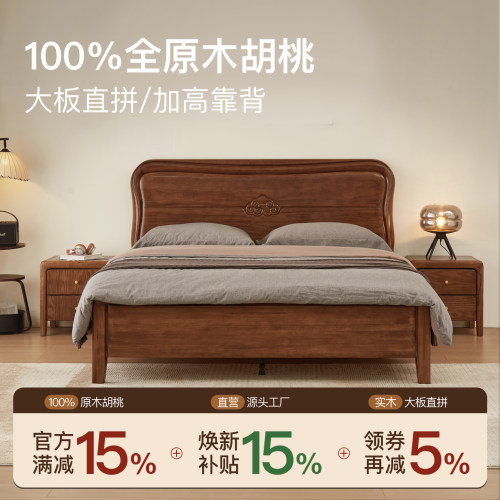 全实木胡桃木储物高箱床