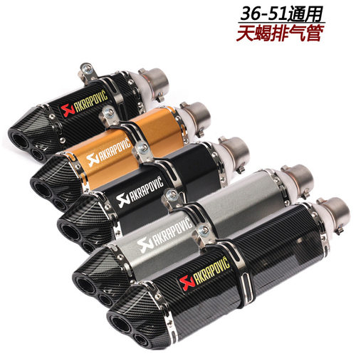 适用摩托越野车GSX150R gsxr600雅马哈R6川崎改装通用天蝎排气管