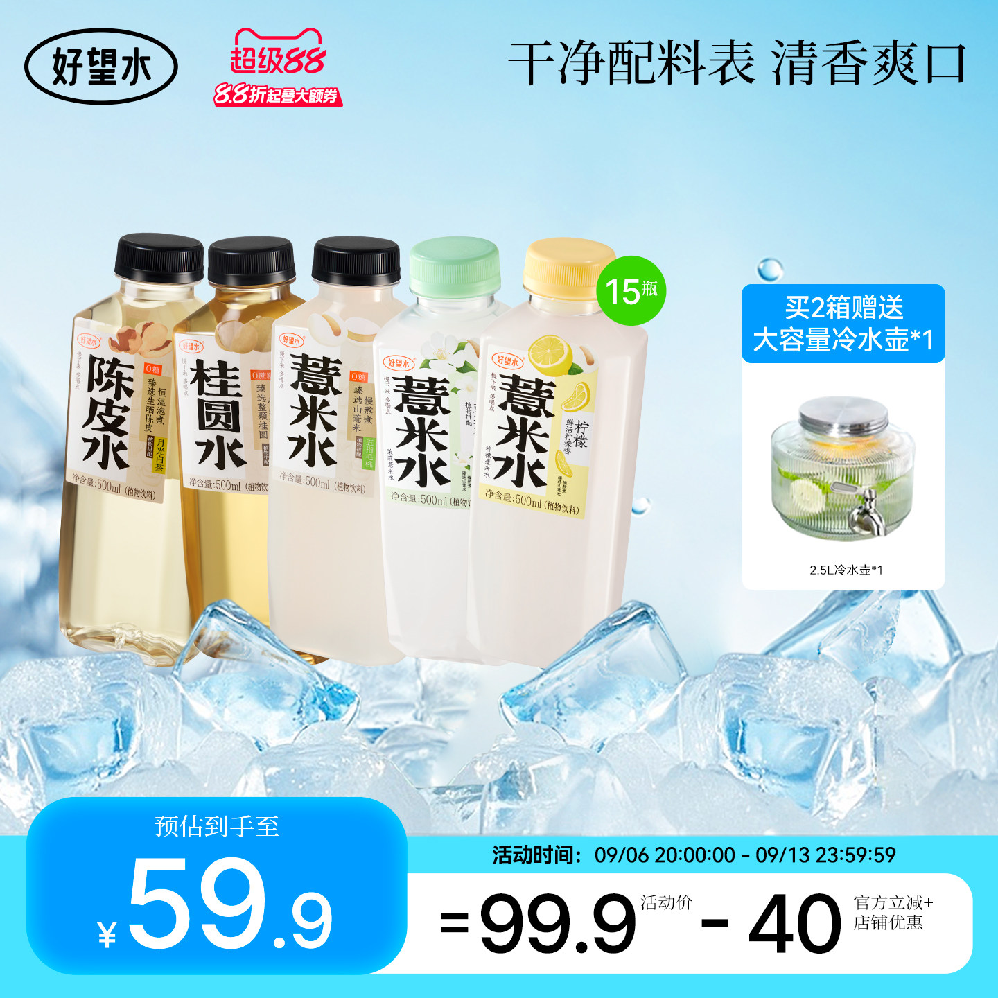 好望水薏米水陈皮水石斛水桂圆水整箱五指毛桃植物饮料春夏饮品图片