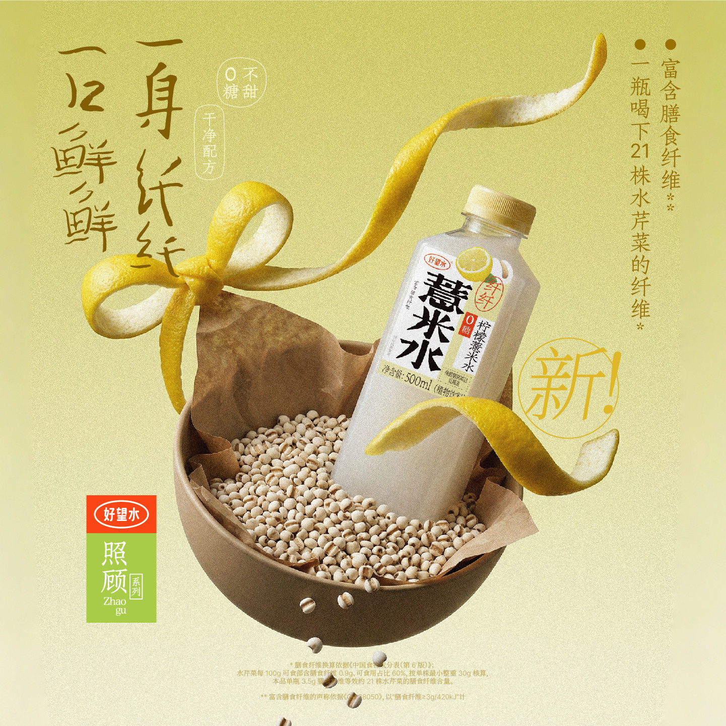 好望水薏米水陈皮水石斛水桂圆水整箱五指毛桃植物饮料春夏饮品