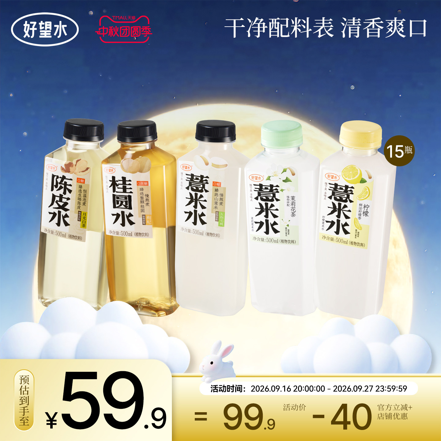 好望水薏米水陈皮水石斛水桂圆水整箱五指毛桃植物饮料春夏饮品图片